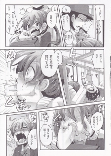 [DOUMOU (doumou)] Usero Gesuyaro Hattaosu!! - page 13