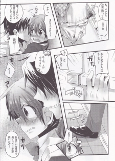 [DOUMOU (doumou)] Usero Gesuyaro Hattaosu!! - page 24