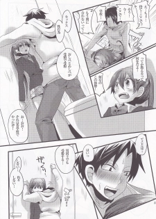 [DOUMOU (doumou)] Usero Gesuyaro Hattaosu!! - page 23