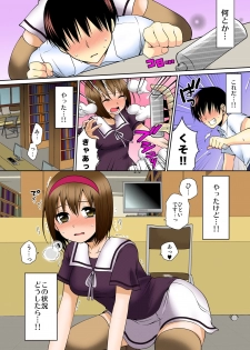 [Narita Koh] Dekitara Sotsugyou ☆ Harem Gakuen ~ Kurasu Zenin Namadashi OK ~ [Full Color] Ch. 1 [Digital] - page 30