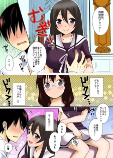 [Narita Koh] Dekitara Sotsugyou ☆ Harem Gakuen ~ Kurasu Zenin Namadashi OK ~ [Full Color] Ch. 1 [Digital] - page 11