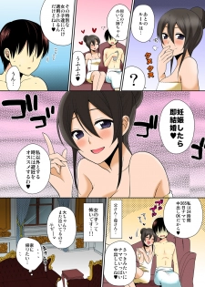 [Narita Koh] Dekitara Sotsugyou ☆ Harem Gakuen ~ Kurasu Zenin Namadashi OK ~ [Full Color] Ch. 1 [Digital] - page 22