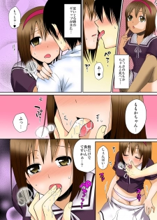 [Narita Koh] Dekitara Sotsugyou ☆ Harem Gakuen ~ Kurasu Zenin Namadashi OK ~ [Full Color] Ch. 1 [Digital] - page 32