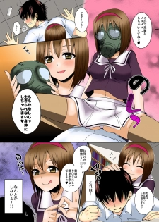 [Narita Koh] Dekitara Sotsugyou ☆ Harem Gakuen ~ Kurasu Zenin Namadashi OK ~ [Full Color] Ch. 1 [Digital] - page 29