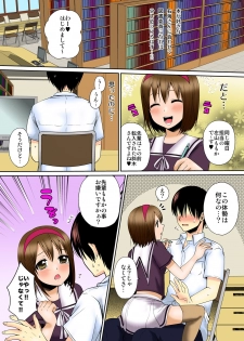 [Narita Koh] Dekitara Sotsugyou ☆ Harem Gakuen ~ Kurasu Zenin Namadashi OK ~ [Full Color] Ch. 1 [Digital] - page 25