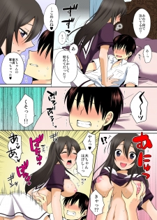 [Narita Koh] Dekitara Sotsugyou ☆ Harem Gakuen ~ Kurasu Zenin Namadashi OK ~ [Full Color] Ch. 1 [Digital] - page 15