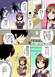 [Narita Koh] Dekitara Sotsugyou ☆ Harem Gakuen ~ Kurasu Zenin Namadashi OK ~ [Full Color] Ch. 1 [Digital] - page 27