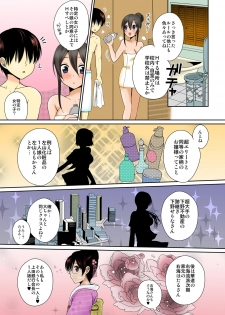 [Narita Koh] Dekitara Sotsugyou ☆ Harem Gakuen ~ Kurasu Zenin Namadashi OK ~ [Full Color] Ch. 1 [Digital] - page 21