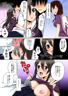 [Narita Koh] Dekitara Sotsugyou ☆ Harem Gakuen ~ Kurasu Zenin Namadashi OK ~ [Full Color] Ch. 1 [Digital] - page 12