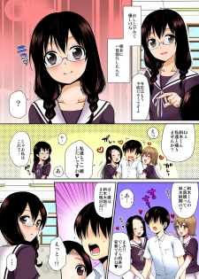 [Narita Koh] Dekitara Sotsugyou ☆ Harem Gakuen ~ Kurasu Zenin Namadashi OK ~ [Full Color] Ch. 1 [Digital] - page 7