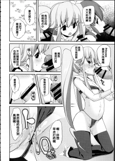 (C87) [Condiment wa Hachibunme (Maeshima Ryou)] Happiness experience2 (HappinessCharge Precure!) [Chinese] - page 7