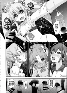 (C87) [Condiment wa Hachibunme (Maeshima Ryou)] Happiness experience2 (HappinessCharge Precure!) [Chinese] - page 21