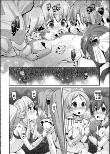 (C87) [Condiment wa Hachibunme (Maeshima Ryou)] Happiness experience2 (HappinessCharge Precure!) [Chinese] - page 15