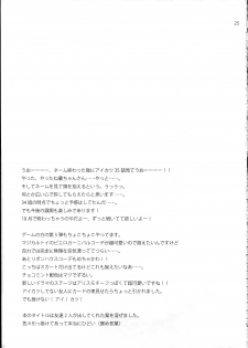 (SC60) [ETC x ETC (Hazuki)] Tsukamitore! Golden Ran-Chance (Aikatsu!) [Chinese] - page 25