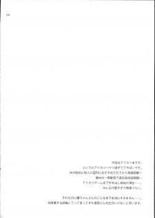 (SC60) [ETC x ETC (Hazuki)] Tsukamitore! Golden Ran-Chance (Aikatsu!) [Chinese] - page 4