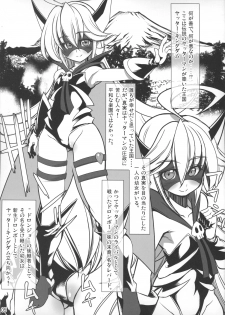(SC2015 Winter) [Kikyakudou (Karateka Value)] Yoru no Yatterman Coffee Lighter (Yoru no Yatterman) - page 4