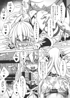 (SC2015 Winter) [Kikyakudou (Karateka Value)] Yoru no Yatterman Coffee Lighter (Yoru no Yatterman) - page 12