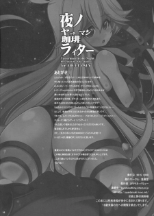 (SC2015 Winter) [Kikyakudou (Karateka Value)] Yoru no Yatterman Coffee Lighter (Yoru no Yatterman) - page 17