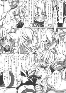 (SC2015 Winter) [Kikyakudou (Karateka Value)] Yoru no Yatterman Coffee Lighter (Yoru no Yatterman) - page 6