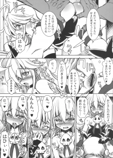 (SC2015 Winter) [Kikyakudou (Karateka Value)] Yoru no Yatterman Coffee Lighter (Yoru no Yatterman) - page 7