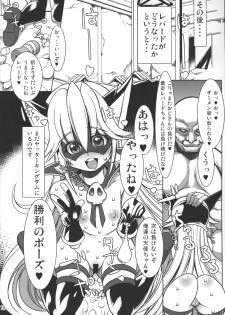(SC2015 Winter) [Kikyakudou (Karateka Value)] Yoru no Yatterman Coffee Lighter (Yoru no Yatterman) - page 15