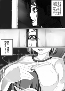 [mainichi-ga-psy_g2 (Shiki)] Give in to temptation [Chinese] [暗黑特洛伊汉化] [Digital] - page 2