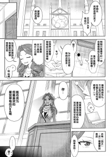[Kaniya (Kanyapyi)] Card ni Narimasenka? (Aikatsu!) [Chinese] [Digital] - page 2