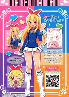 [Kaniya (Kanyapyi)] Card ni Narimasenka? (Aikatsu!) [Chinese] [Digital] - page 22