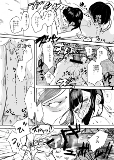 [Takashi-en Pub] Shota Manga 2 - page 7