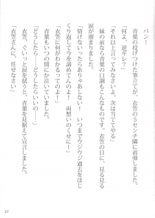 [LUNATIC PROPHET (Arimura Yuu)] Oshikkollection Kuchikukan Hen Ni (Kantai Collection -KanColle-) [Digital] - page 37