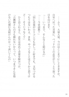 [LUNATIC PROPHET (Arimura Yuu)] Oshikkollection Kuchikukan Hen Ni (Kantai Collection -KanColle-) [Digital] - page 36