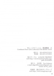 [LUNATIC PROPHET (Arimura Yuu)] Oshikkollection Kuchikukan Hen Ni (Kantai Collection -KanColle-) [Digital] - page 38