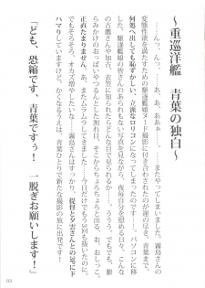 [LUNATIC PROPHET (Arimura Yuu)] Oshikkollection Kuchikukan Hen Ni (Kantai Collection -KanColle-) [Digital] - page 3