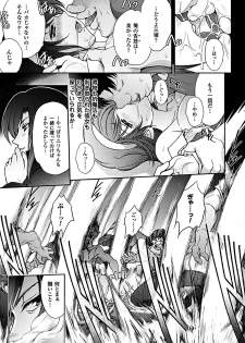 (Shinade Kuro) Ryoran Hyakka ep11 (color) - page 11