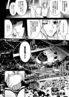 (Shinade Kuro) Ryoran Hyakka ep11 (color) - page 2