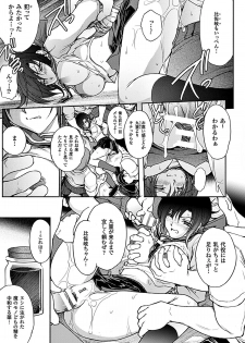 (Shinade Kuro) Ryoran Hyakka ep11 (color) - page 7