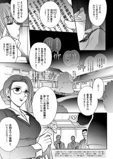 (Shinade Kuro) Ryoran Hyakka ep11 (color) - page 1
