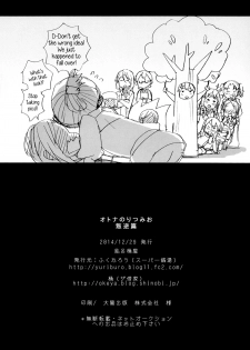 (C87) [Super Sentou, The Shakya (Fukutarou, Oke)] Otona no RitsuMio Hangyaku Hen | MioRitsu for Adults - Rebellion Story (K-ON!) [English] [Yuri-ism] - page 45