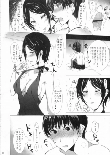 (Utahime Teien 3) [Kuronishiki (Takaharu)] Hayami Kanade wa KISS ga Shitai (THE IDOLM@STER CINDERELLA GIRLS) - page 9