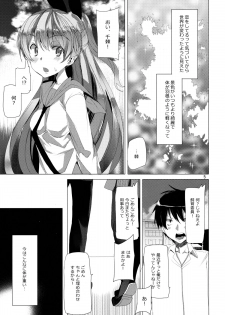 (C84) [Waffle Doumeiken (Tanaka Decilitre)] Fake Lovers (Nisekoi) - page 4