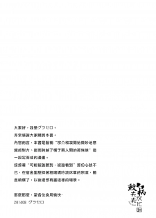 (C86) [glassero (Amagi Reno)] Sasoi mizu (Free!) [Chinese] [鮫柄夫夫漢化組] - page 30