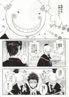 [Tokyo Note, UOHSAOH (Amamiya Amako, Miwa Chikara)] Takotsubo Dining (Ansatsu Kyoushitsu) - page 3