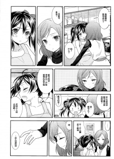 (C87) [Sweet Pea (Ooshima Tomo)] Genkan Aketara Nifun de NikoMaki (NICO&MAKI COLLECTION) (Love Live!) [Chinese] [脸肿汉化组] - page 5