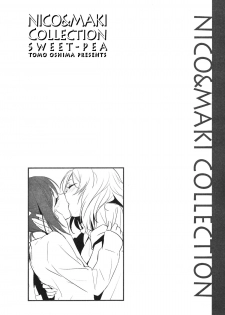 (C87) [Sweet Pea (Ooshima Tomo)] Genkan Aketara Nifun de NikoMaki (NICO&MAKI COLLECTION) (Love Live!) [Chinese] [脸肿汉化组] - page 16