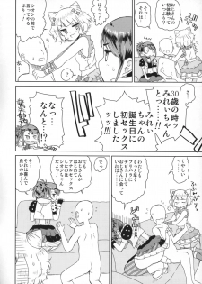(On The Stage) [Vagina Dentata (Hirota Masatane)] Docchi mo Yome ni Hoshii (PriPara) - page 6