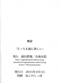 (On The Stage) [Vagina Dentata (Hirota Masatane)] Docchi mo Yome ni Hoshii (PriPara) - page 20