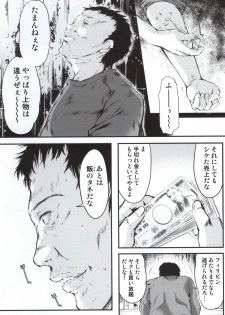 (C86) [HIGH RISK REVOLUTION (Aizawa Hiroshi, Iwasaki Hiromasa)] Shiori Dai-21-Shou Saigo no Kizuna (Tokimeki Memorial) - page 14
