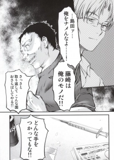 (C86) [HIGH RISK REVOLUTION (Aizawa Hiroshi, Iwasaki Hiromasa)] Shiori Dai-21-Shou Saigo no Kizuna (Tokimeki Memorial) - page 16