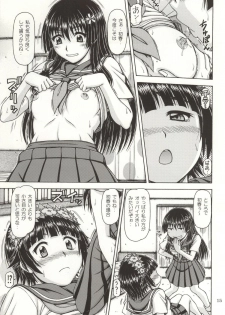 [ONE-SEVEN (Hagane Tetsu)] ONE-SEVEN+ Vol.01 (Toaru Majutsu no Index) - page 13