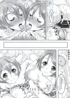 (SC65) [Studio Aruta (Kusui Aruta)] School Idol ga Iru Fuuzoku ga Arutte Hontou desuka? 4 RinPana Nirinsha Hen (Love Live!) - page 14